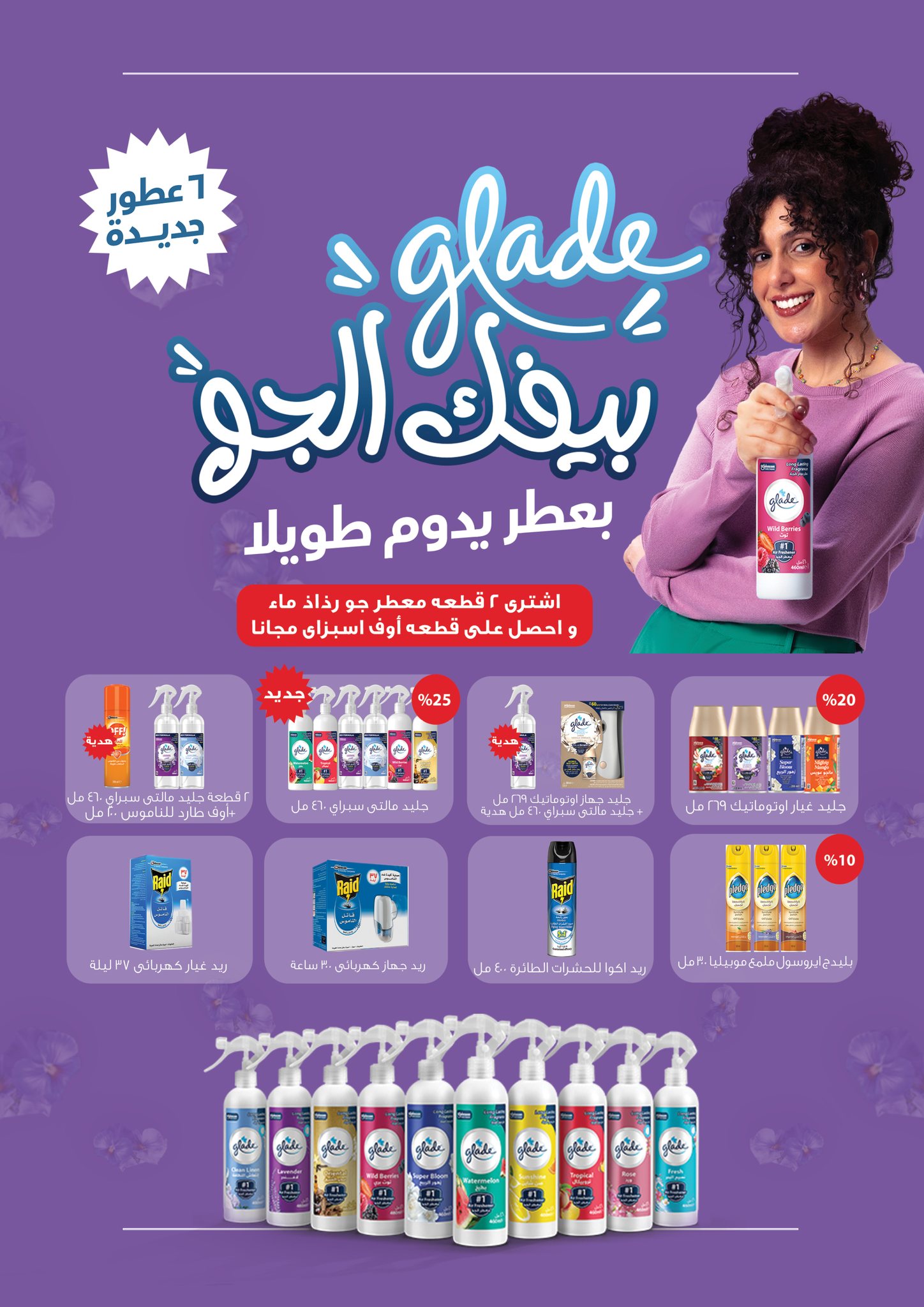 fathalla offers from 7feb to 25feb 2025 عروض فتح الله من 7 فبراير حتى 25 فبراير 2025 صفحة رقم 48